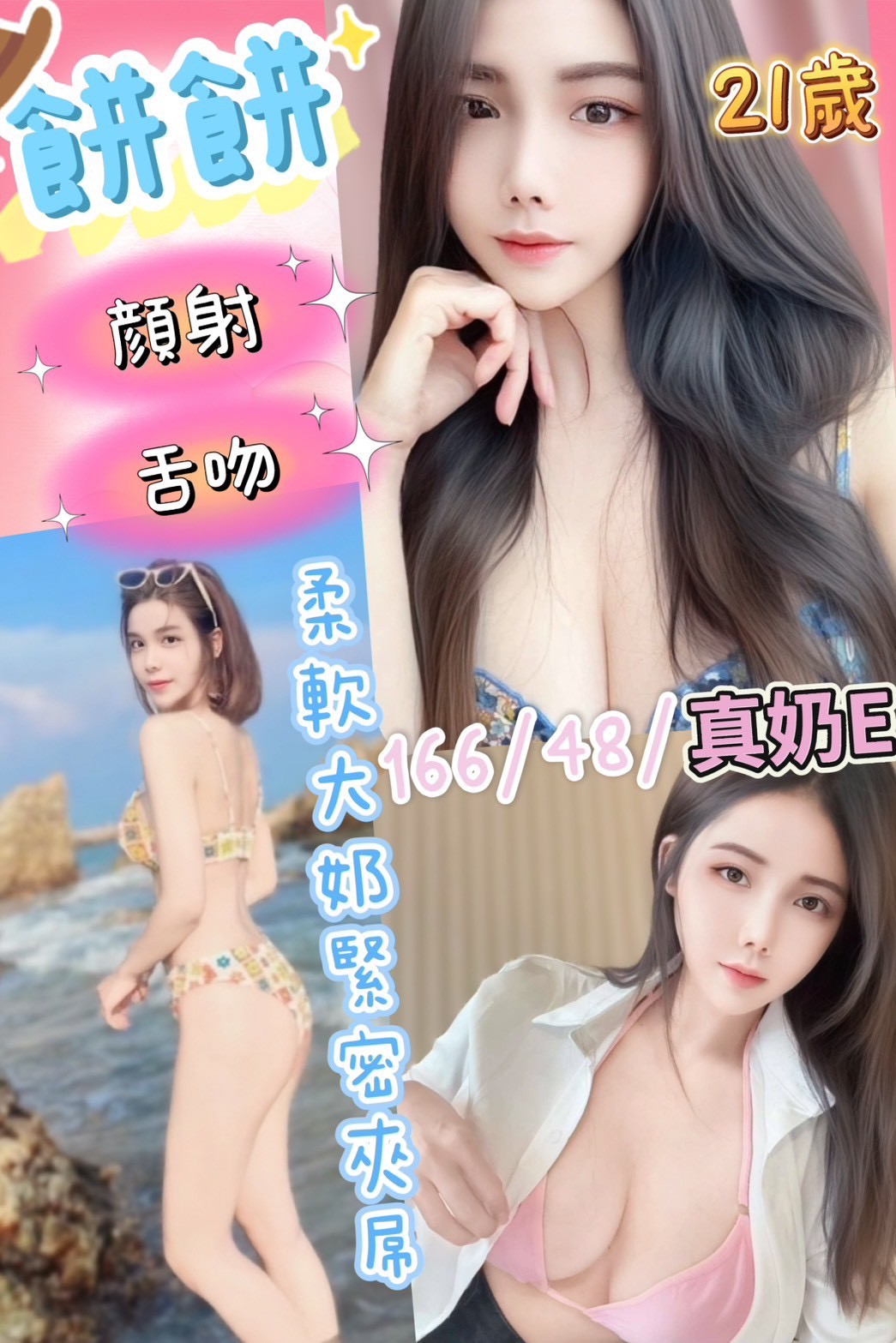 金門 花蜜 38D 擅長蠟燭